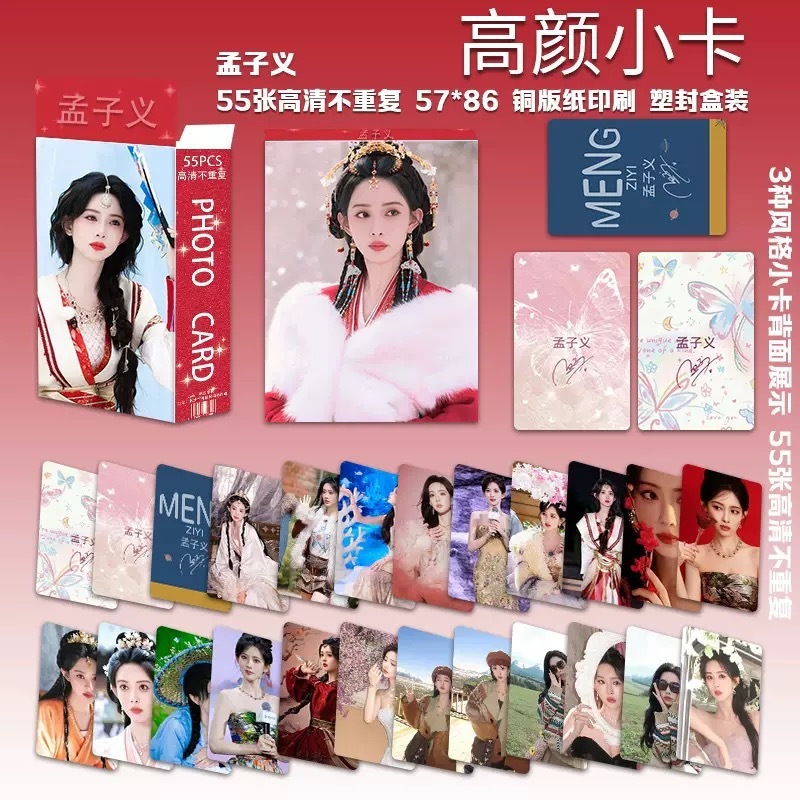 新款批发小卡55张一盒明星鞠婧祎宋雨琦迪丽热巴赵露思小卡LOMO卡|undefined