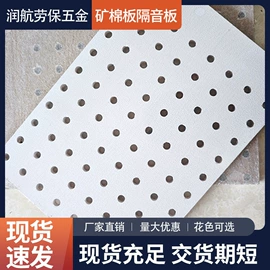 矿棉板;工装、制服