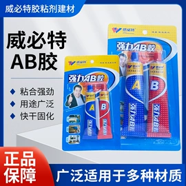 密封胶;刀片;瞬间胶