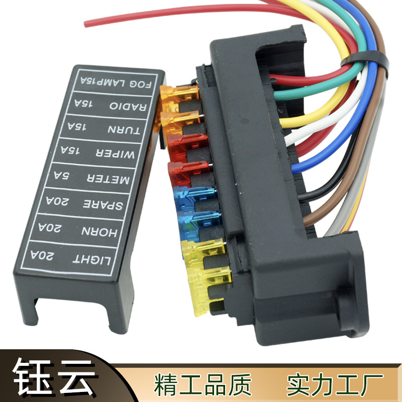 Y-FB08多路带线保险丝盒汽车中号插片8路带线保险丝盒