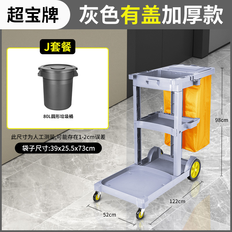 Carrito multifuncional de limpieza, vehículo de limpieza, vehículo de limpieza móvil, vehículo de servicio de limpieza, habitación de hotel