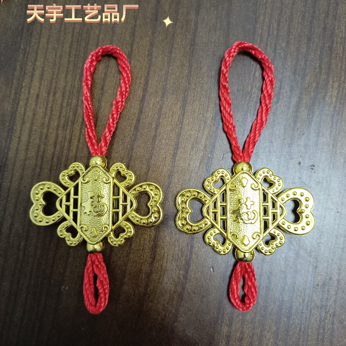 源头厂家 镀金中国结吊绳 喜庆用品挂绳 吊头 手把绳