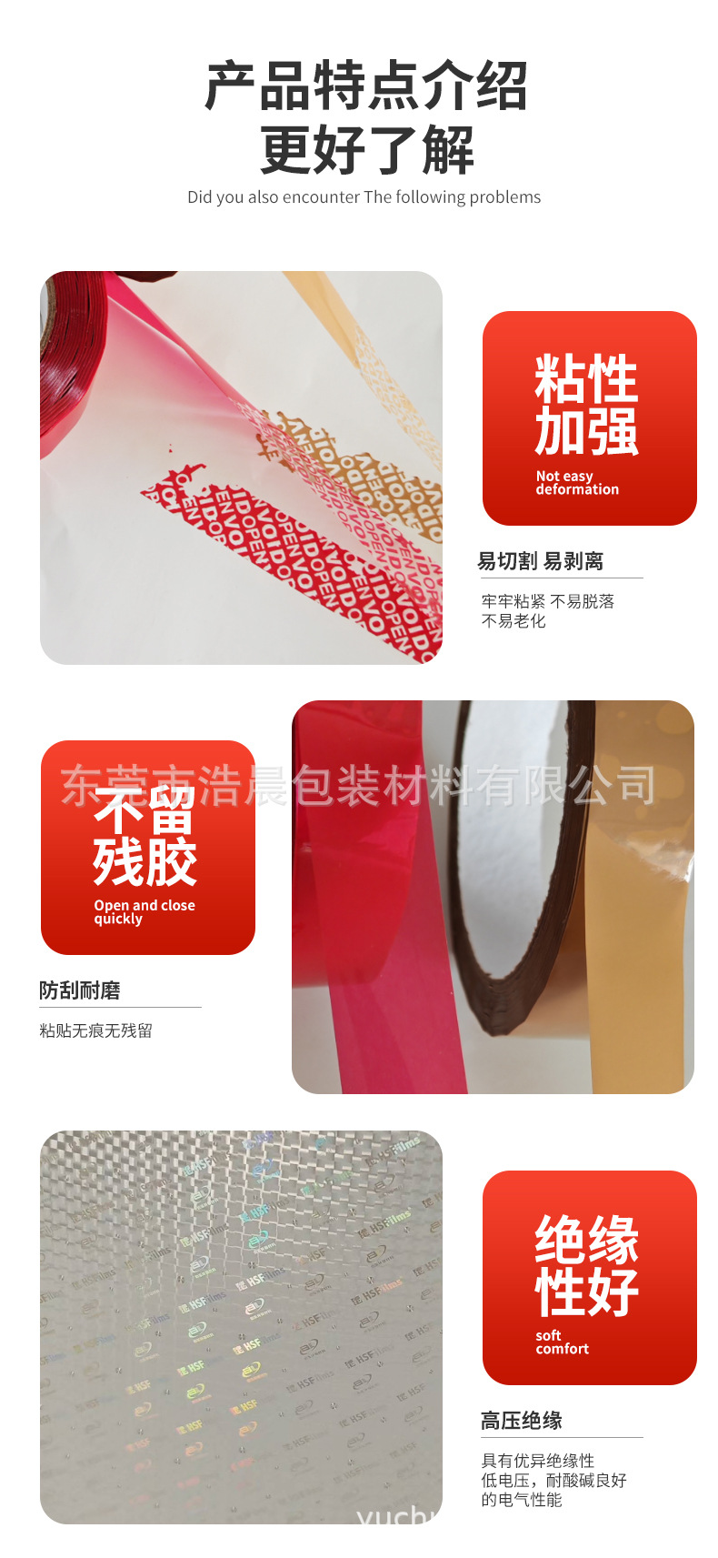 防伪不干胶贴纸详情页