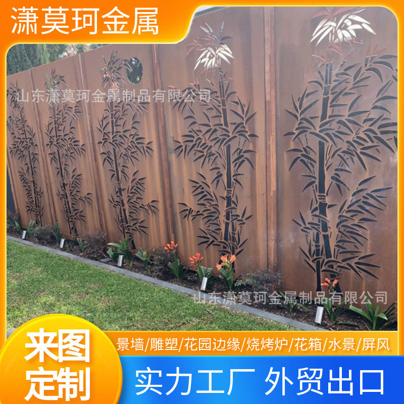 厂家销售耐候金属屏风隔断墙耐候钢镂空背景板户外耐候钢围栏