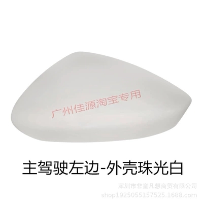 Rear mirror/rearview mirror assembly — axela mirror cover mirror - left-side-of-main-driver-shell-pearlescent-white