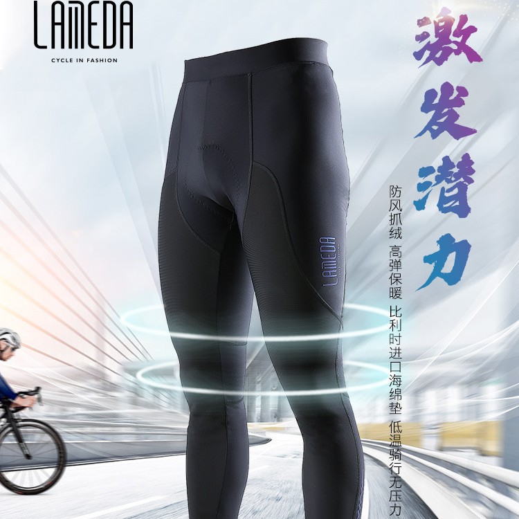 Lampada Winter Fleece Cycling Pants Men's Autumn and Winter Windproof Warm Road Bike Cycling Pants Bicycle Pants