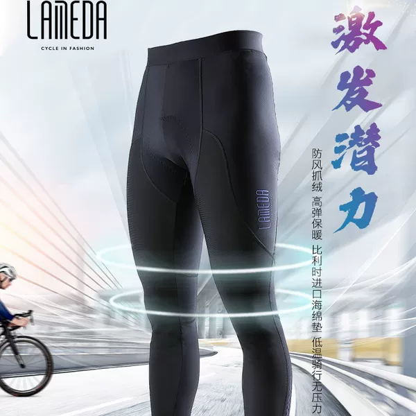 Lampada Winter Fleece Cycling Pants Men's Autumn and Winter Windproof Warm Road Bike Cycling Pants Bicycle Pants