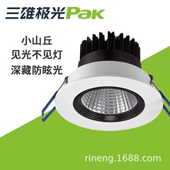 Sanxiong オーロラスターチェーン LED シーリングランプホームリビングルームスポットライトヒル埋め込み防眩超高輝度小型スポットライト