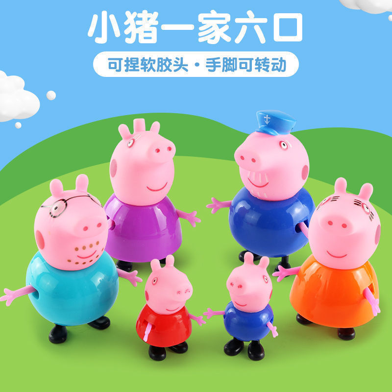 儿童小猪一家四口人物全套过家家玩具套装公仔玩偶|undefined