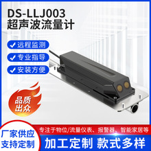 ��������ӋDS-LLJ003��ˮ�ܾWС�ͱO�y����Ӌˮλ�߾��ȱO�yվ