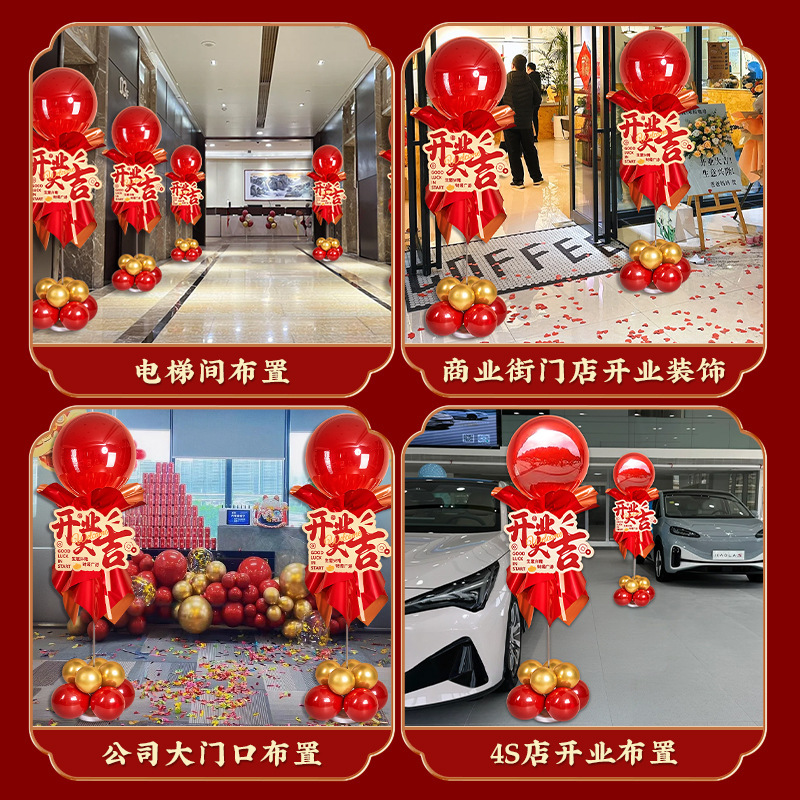 开业大吉气氛布置商场活动店铺门口气球立柱公司门店氛围场景装饰|undefined
