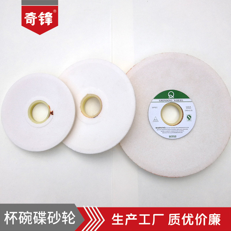 杯形砂轮75  100 125 150 200碟形砂轮杯型砂轮碗型砂轮碟型砂轮