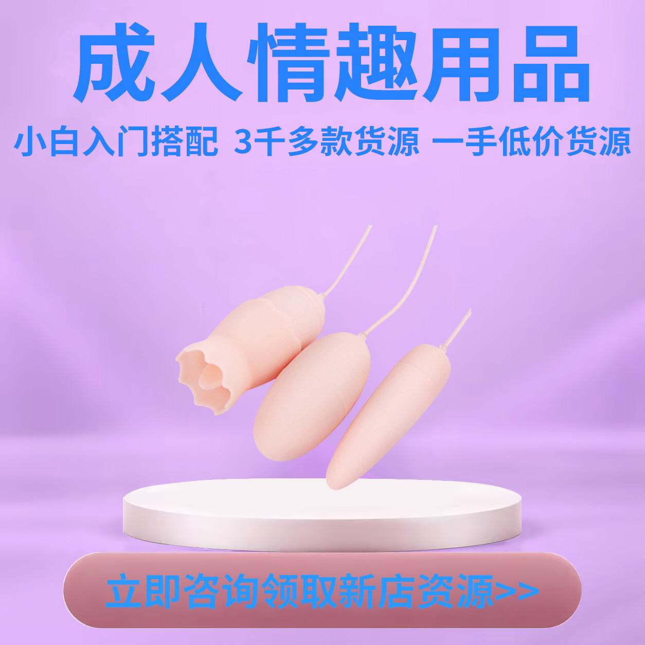 Huevo Vibrador de Estimulación Set de 3 ABS con Cable para Mujeres