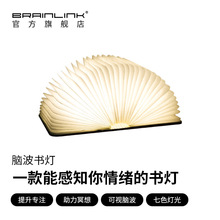 BrainLink脑电波意念控制头箍书灯版led创意便携式翻页折叠书页灯