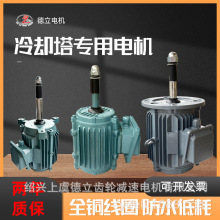 冷却塔电机全铜芯防水马达冷凝器蒸发机专用水塔散热风机配件YCCL