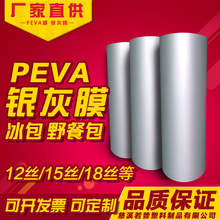 ���y��ɫpeva�������rĤ������ˮ���؟o��ʳƷ���W��peva�ﲼ�F؛