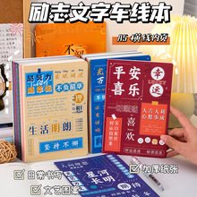 学生大号记事本软面抄简约复古励志文字车线本A5横线内页笔记本