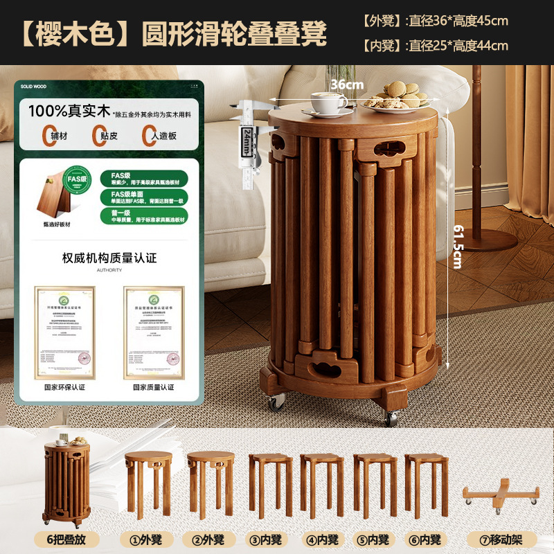 六合一实木凳子可叠放移动带滑轮叠叠凳家用现代简约叠放组合凳|undefined