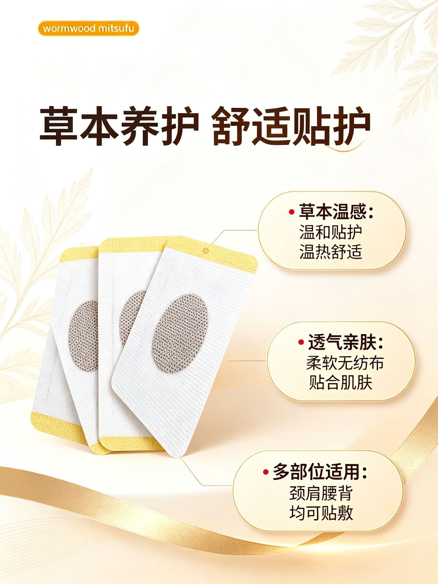 San Fu Tie Moxibustion Patch Mugwort Herbal Topical Sticker for Adults and Children Summer Wellness Use in use