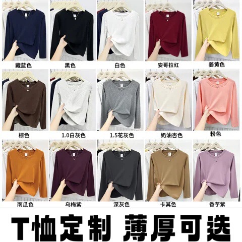 Cross-Border Wholesale Custom-Made Long-Sleeve T-Shirts, 230g, 40-Count, 1*1 Ribbed, Shrink-Resistant, Crew Neck, Regular Shoulder, Slim-Fit Long-Sleeve T-Shirt Cross-Border Wholesale Custom-Made Long-Sleeve T-Shirts, 230g, 40-Count, 1*1 Ribbed, Shrink-Resistant, Crew Neck, Regular Shoulder, Slim-Fit Long-Sleeve T-Shirt