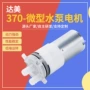 直流电动微型定制负压泵