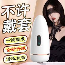 男士专用便携飞机杯全自动全新体验加热静音外出卧室宿舍成人用品