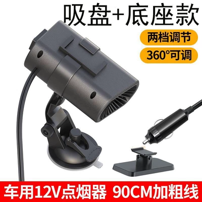 Defrosting and Defogging Winter | Digər kiçik elektrik cihazlar - gb-8001-ordinary-dual-purpose-model