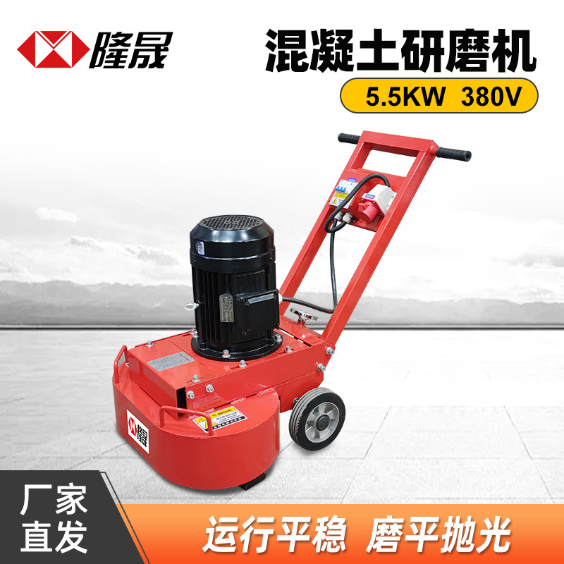S650地坪研磨机水泥地面抛光打磨机手扶式环氧地坪手扶式研磨机