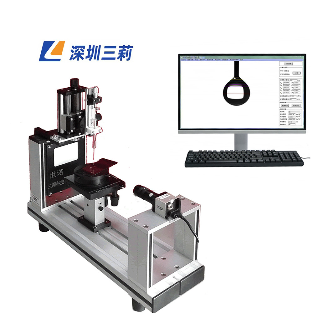 加配电脑光学接触角测量仪表面自由能固体粘附力测试水滴角试验机