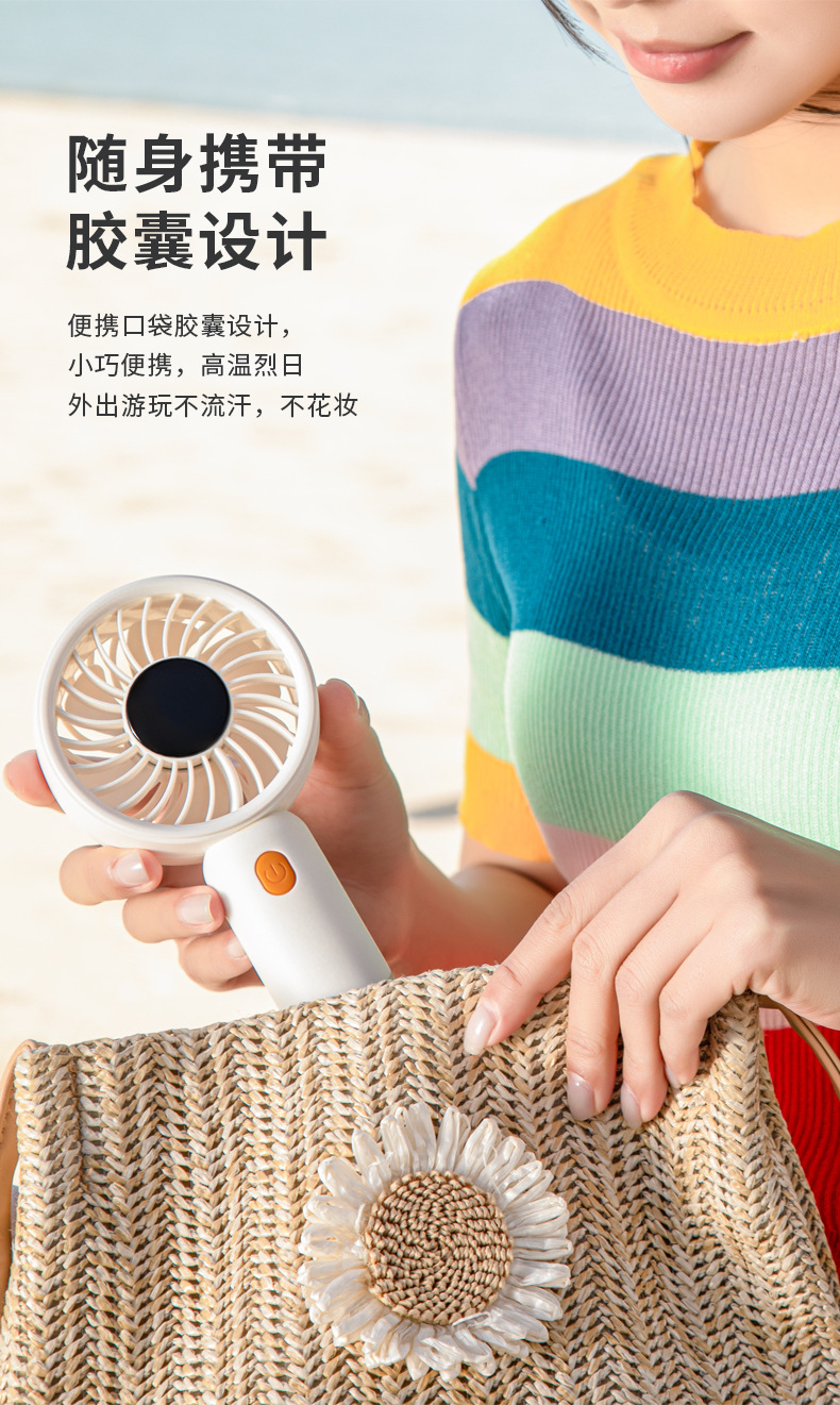 usb手持风扇