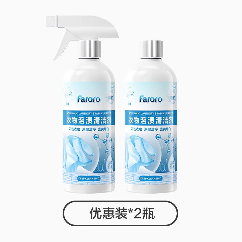 衣物溶渍清洁剂多功能去顽固污渍免洗渗透洗衣服油渍|undefined