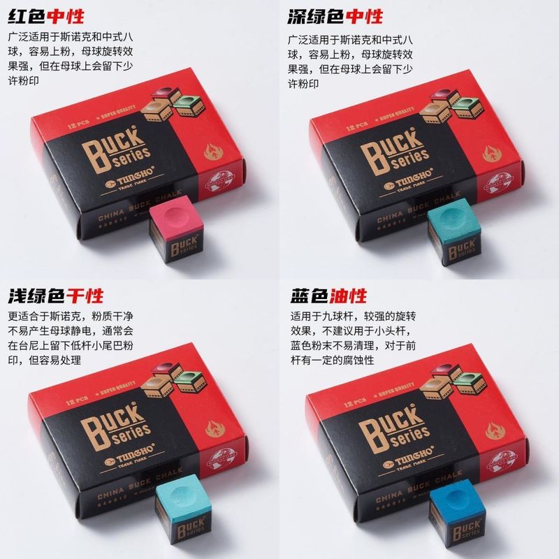 雄鹿3A级油性枪粉巧粉干性台球杆巧克粉大盒桌球粉台球用品斯诺克|undefined