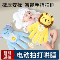 赤ちゃんは手のひらをなだめて神器を寝かしつけてお尻をたたいて子供を寝かしつけます。