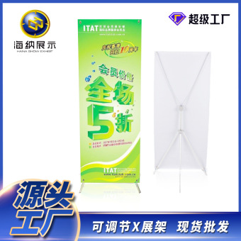 工厂直销广州美式展架 铝合金易拉宝门型欧式X展架厂家可调海报架