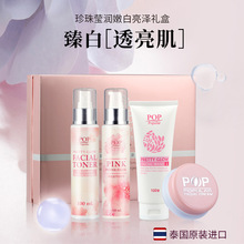 泰国正品护肤品进口水乳爽肤水套装全套补水保湿提亮肤色化妆品