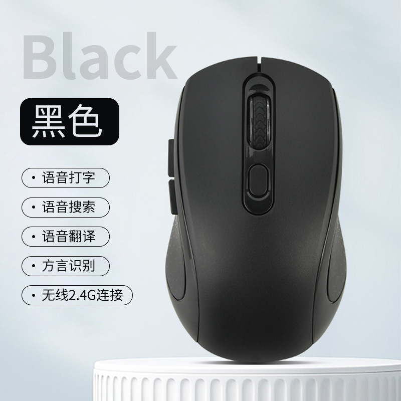科技大学通信飛aiスマートオフィスマウス音声声制御タイプ翻訳ppt充電可能無線マウス|undefined
