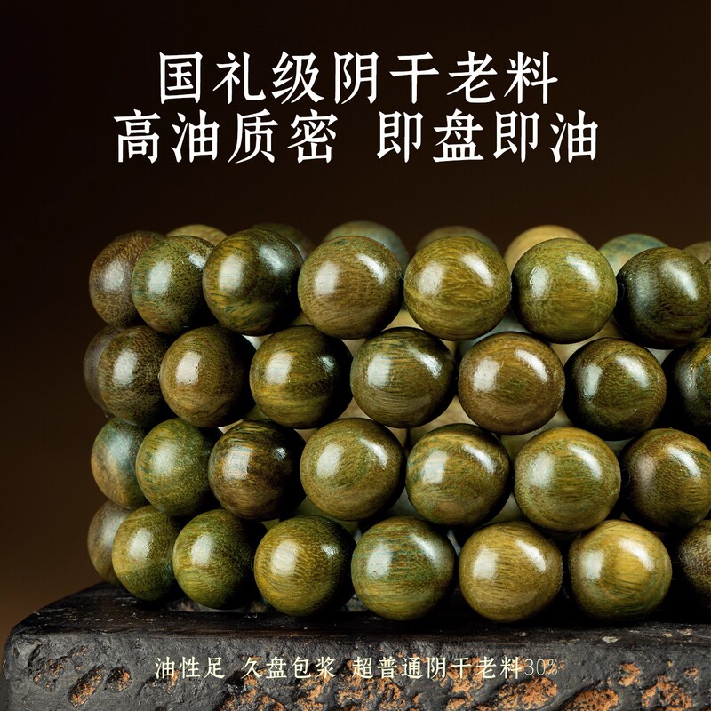 天然绿檀木质佛珠双圈手串黑曜石海蓝宝水晶纳福百搭小众男女手链|undefined