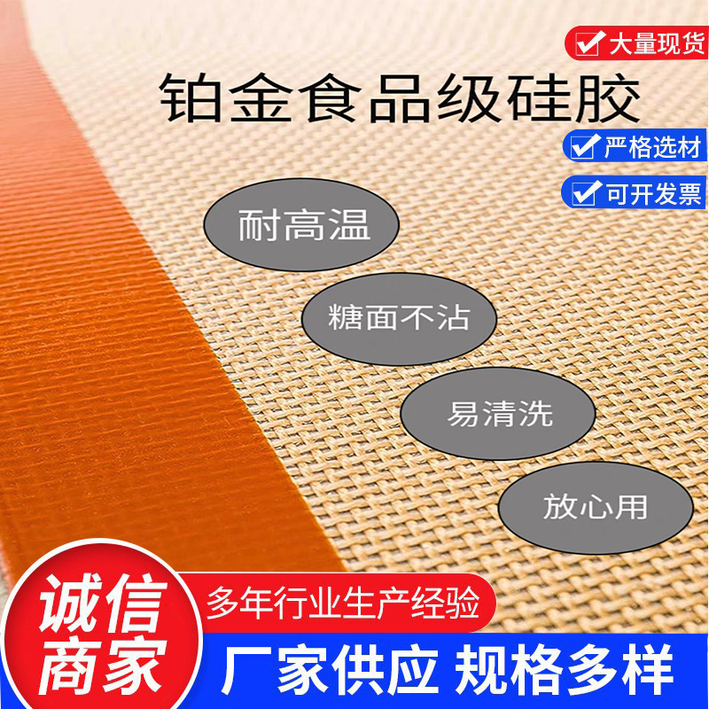 国境を越えて人気の食品グレードの唐艺耐熱性ノンスティックファイバーグラスベーキングマット、オーブンベーキングマット、厚手のシリコンベーキングマット|undefined