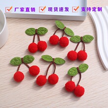 现货樱桃毛球叶子对对球diy服装辅料发夹装饰配件高弹毛绒球批发