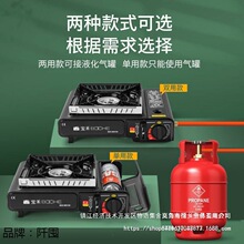 卡式炉户外便携式卡斯烧烤炉野外炉具炉子卡磁炉煤气瓦斯炉燃气灶