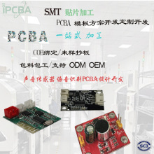 智能语言识别 声控模块开发定制 PCBA主板设计开发 SMT贴片加工