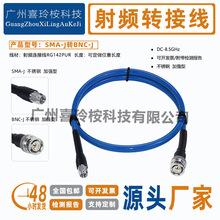 BNC��ͷתSMA��ͷ������RG142PUR������ 6GHZ��Ƶ��פ��ת����