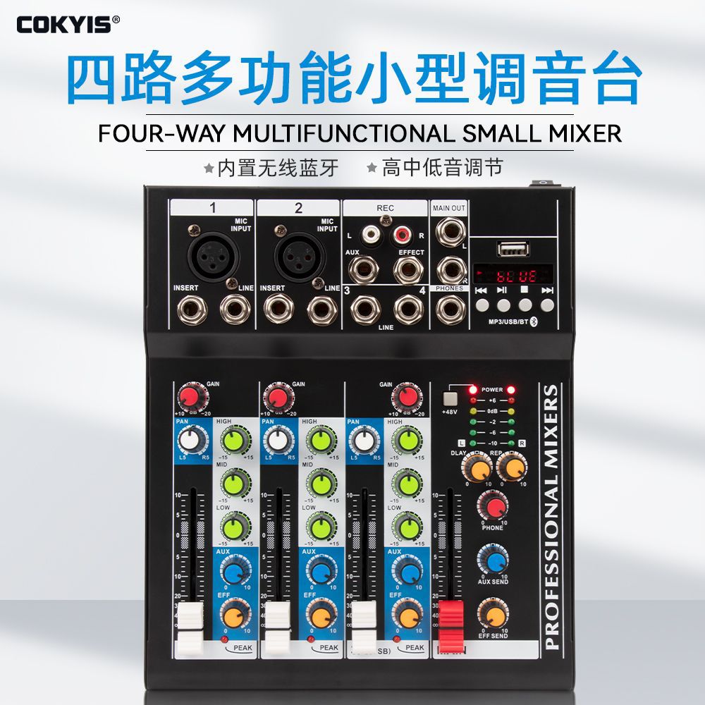 4路专业调音台 带混响效果蓝牙USB直播网络k歌婚庆舞台演出调音台