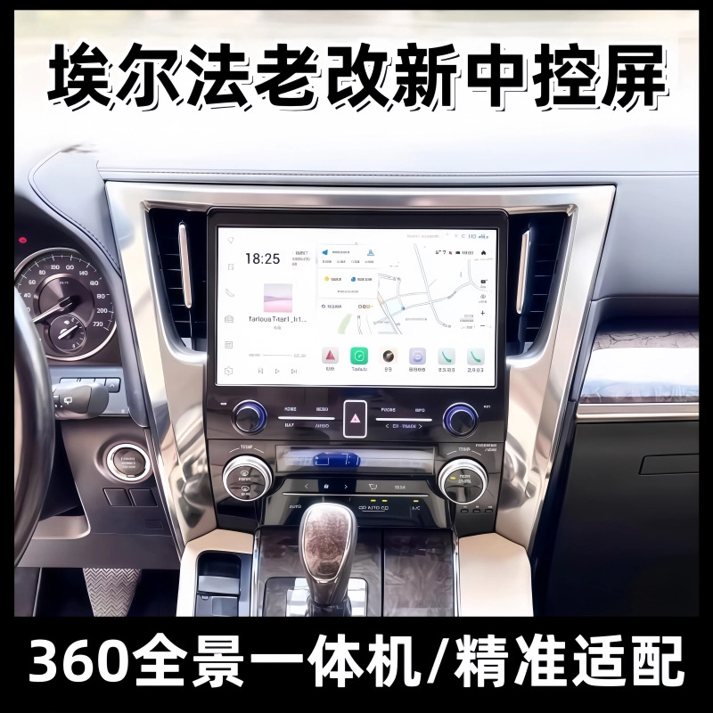 Suitable for Toyota Vellfire Alphard 30 Series Central Control Large-Screen Navigation All-In-One Unit Panoramic Car System Modification
