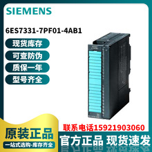 西门子6ES7331-7PF01-4AB1/ 4AB2 SM331模拟量输入模块