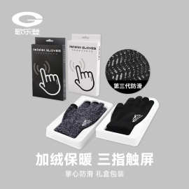 iwinter针织触屏手套男女秋冬季保暖情侣款毛线加绒防滑批发DZ146
