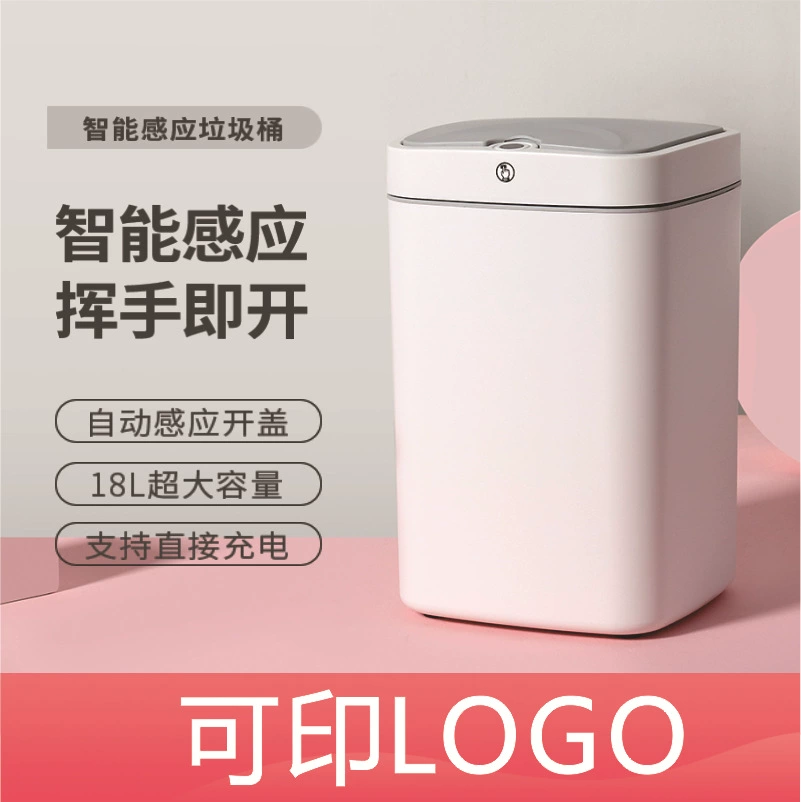 Smart induction creative electric garbage can for home use for living room, creative gift