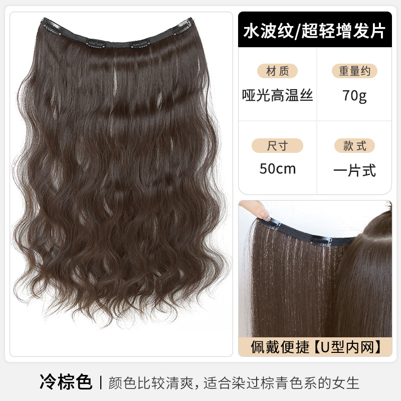 초경량 물결 50cm [콜드브라운]