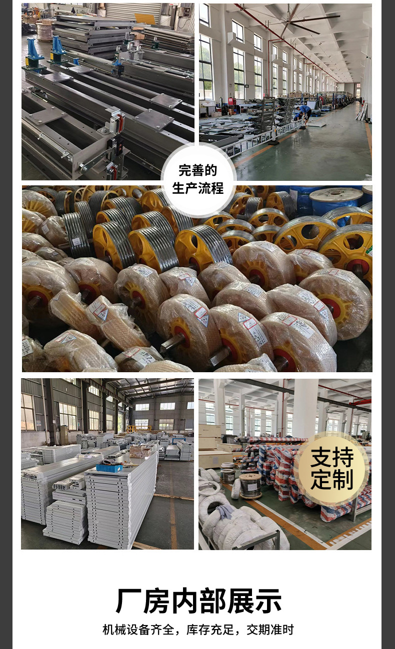 Processing and Customization of Shopping Mall Passenger Elevators, Passenger and Cargo Dual-Purpose Traction Elevators, Workshop Factories, Office Building Elevators