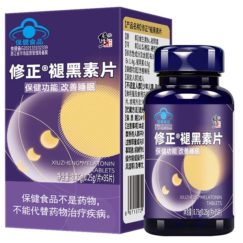 修.正褪黑素片维生素B6熬夜加班休息改善睡眠优惠装睡眠代发批发|undefined